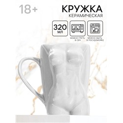 Кружка чайная керамическая «Силуэт», 320 мл, 18+