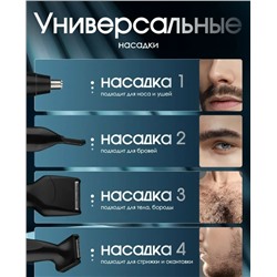 Триммер #23019551