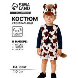 Карнавальный костюм «Лошадка», маска, жилет, шорты, рост 110
