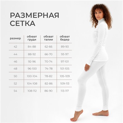 Термобельё женское (лонгслив, лосины) MINAKU, молочное, размер 48