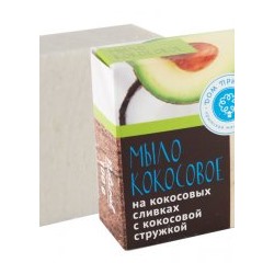 Мыло на Кокосовых сливках Нежный пилинг