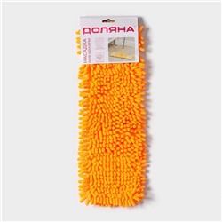 Насадка для плоской швабры «Доляна», 40×10 см, микрофибра букли, 80 г, оранжевая