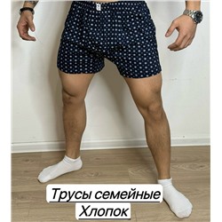 трусы мужские