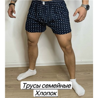 трусы мужские