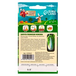 Семена Капуста пекинская «Неженка», 0.1 г, ультраскороспелая, «Рецепты дедушки Никиты»