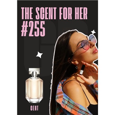 Boss The Scent For Her / GET PARFUM 255