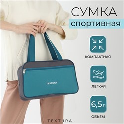 Сумка для обуви TEXTURA, на молнии наружный карман, размер 33×10×20 см, серая/морская волна