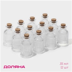 Набор баночек для специй с пробковой крышкой Доляна «Парфе. Афина», 35 мл, 4.3×8 см, 12 шт., стекло, прозрачный