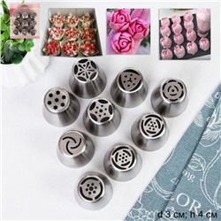 Кондитерские насадки большие 9 штук Тюльпан /основание 36 мм / 574-343 /уп 144/