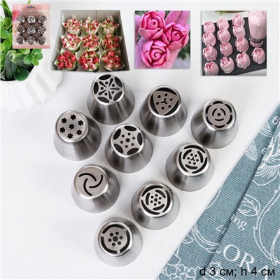 Кондитерские насадки большие 9 штук Тюльпан /основание 36 мм / 574-343 /уп 144/