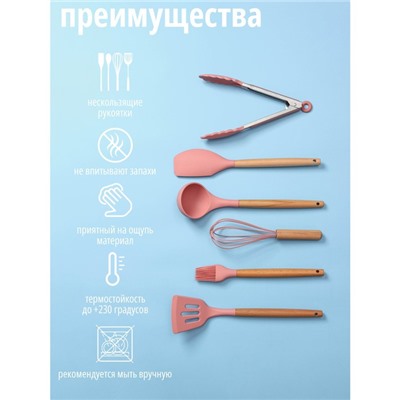 Набор кухонных принадлежностей Доляна «Фаварис», 7 предметов, 34×12.5×12.5 см, розовый