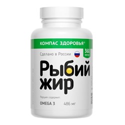 Рыбий жир 360 капс. 300 мг.