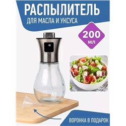 Распылитель для масла #22918385