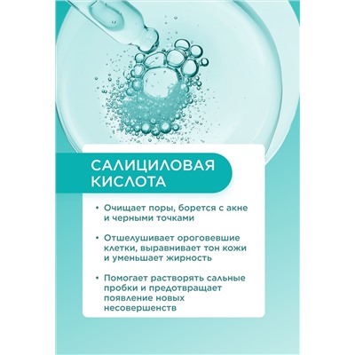 Гель для глубокого очищения кожи TeenSkin