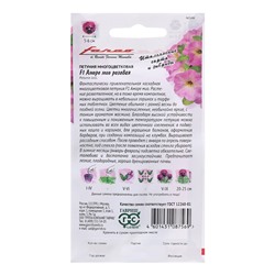Семена Петуния "Аморе мио", ц/п,  розовая , F1, 7 шт.