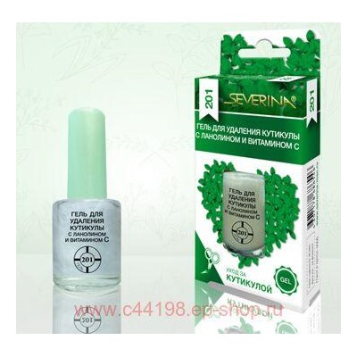 Severina-201 Гель для удаления кутикулы с ланолином и витамином C 11мл