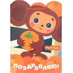 Пакет подарочный креативный "Союзмультфильм" XL