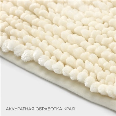 Коврик для дома LaDо́m, букли, плотность 1400 г, 50×80 см, молочный