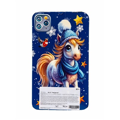 Сладкий новогодний подарок «Звёздочка», детский, 400 г