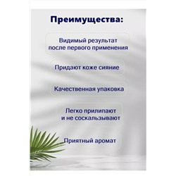 Патчи для глаз синие С28327