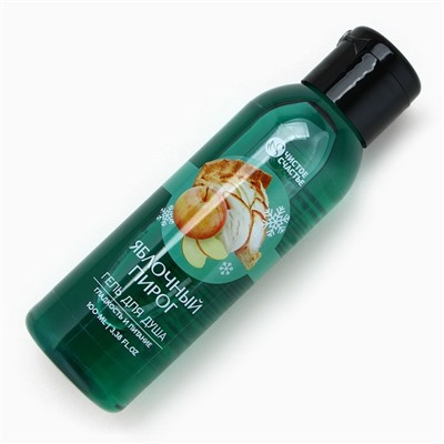 Гель для душа, 100 мл, аромат яблочного пирога, Чистое счастье