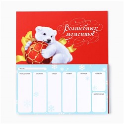 Подарочный набор новогодний, стикеры планер и ручка «Мечты обязательно сбудутся»