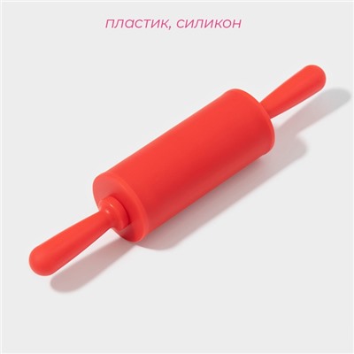 Скалка Доляна «Севилья», 22×4 см, рабочая часть 10 см, красная
