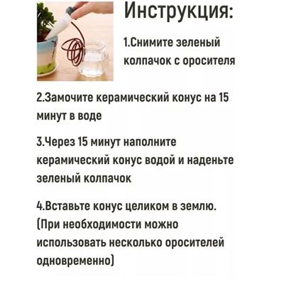 Автополив для комнатных растений и теплиц 2шт