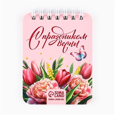 Подарочный набор, блокнот и ручка «8 Марта!»