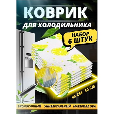 Коврик для кухонных полок, ящиков, холодильника #23096999