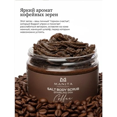 MANITA Соляной скраб-бальзам для тела / Coffee, 400 г 28248