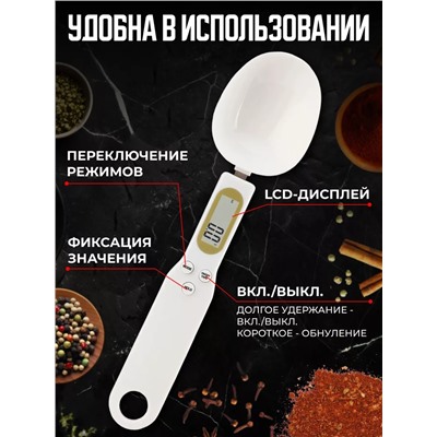Весы-ложка 60176