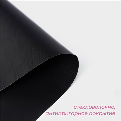 Коврик антипригарный для гриля Доляна, 33×45 см, чёрный