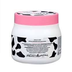 Маска для волос Delicare Milk&Silk увлажнение и блеск, 500 мл
