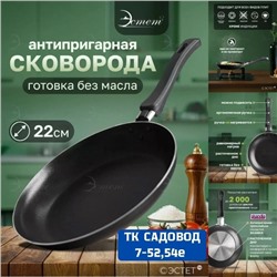 Сковорода #23053941