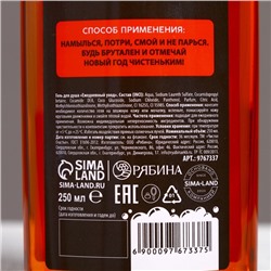 Подарочный набор новогодний, гель для душа 250 мл и гель для бритья 110 мл, Чистое счастье