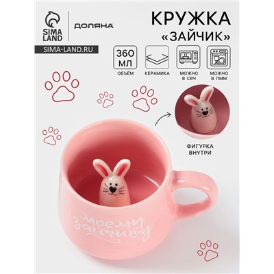Кружка Доляна «Зайчик», 360 мл, керамика, розовая