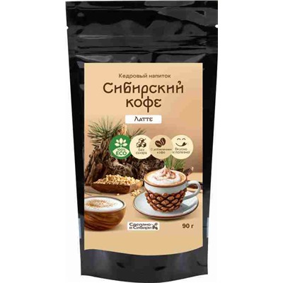 Кедровый напиток Сибирский кофе ЛАТТЕ / 90 г / дой пак / Сам бы ел