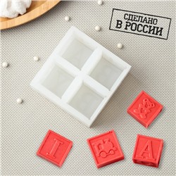 Силиконовая форма «Кубики», 7×7×3,5 см, 3×3×3 см, прозрачная
