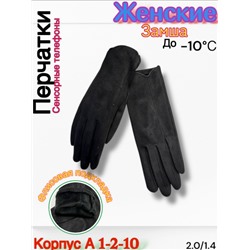 Перчатки #23114004