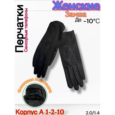 Перчатки #23114004