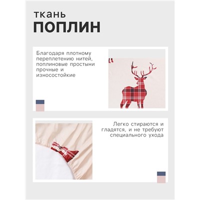 Простыня на резинке 1.5-спальная «Этель» Scottish deer, 160×200+25 см, поплин