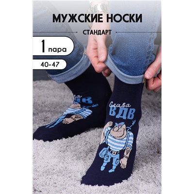 Носки стандарт ВДВ НАТАЛИ, 1099752