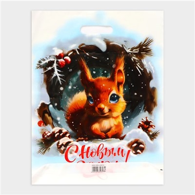 Пакет подарочный новогодний «С новым годом», полиэтиленовый с вырубной ручкой, 38×47 см