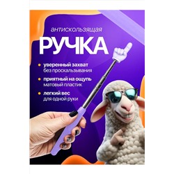 60908 Указка с пальцем НАТАЛИ, 1134791