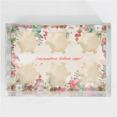 Коробка для капкейка «Новогодняя акварель», 23×16×11.5 см