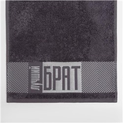 Полотенце махровое Этель «Лучший брат» 30×60 см, 100% хлопок, 360 г/м²