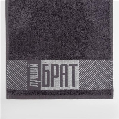 Полотенце махровое Этель «Лучший брат» 30×60 см, 100% хлопок, 360 г/м²