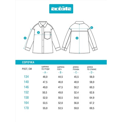 Acoola Сорочка 20110230002