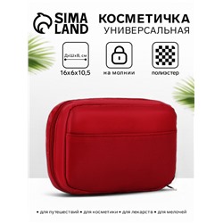 Косметичка дорожная на молнии с карманом, на подкладке, бордовая